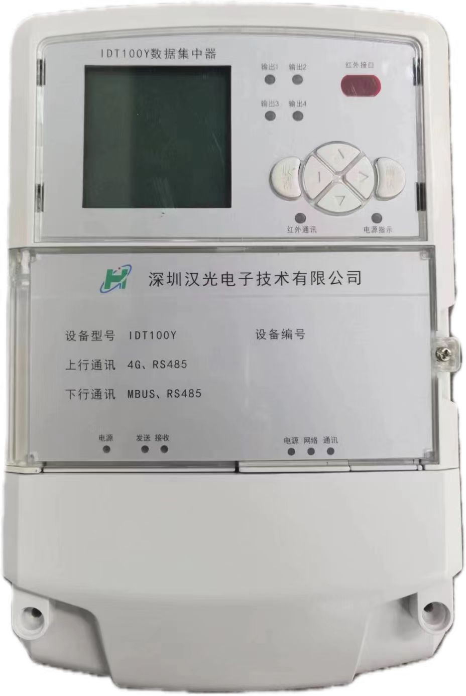 物聯(lián)網集中器